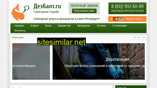 dezbalt.ru alternative sites