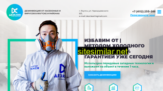dezclean14.ru alternative sites