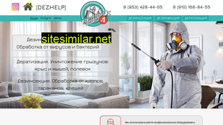 dezhelp71.ru alternative sites