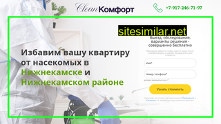 deziclean.ru alternative sites