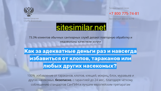 dezinfektorrf.ru alternative sites