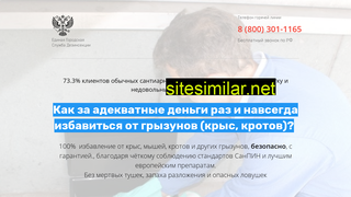 dezz-profi.ru alternative sites