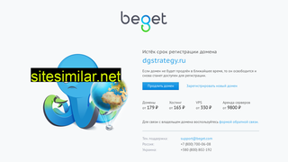 dgstrategy.ru alternative sites