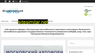 diagnoscar.ru alternative sites