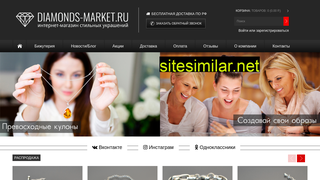 diamonds-market.ru alternative sites