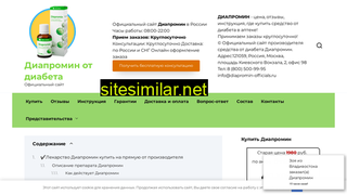 diapromin-shop.ru alternative sites