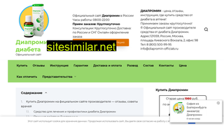 diapromyn-official.ru alternative sites