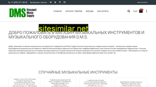 dms-online.ru alternative sites