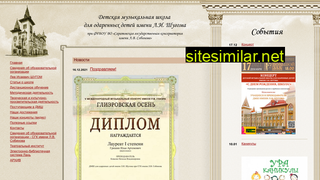 dmsh-sgk.ru alternative sites