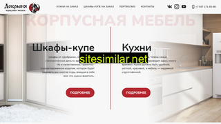 dobrinya63.ru alternative sites