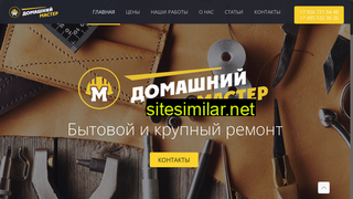 domashnimaster.ru alternative sites