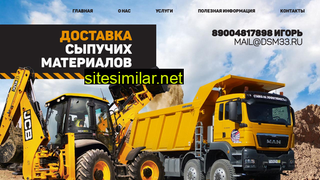 dsm33.ru alternative sites