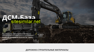 dsmaterial.ru alternative sites