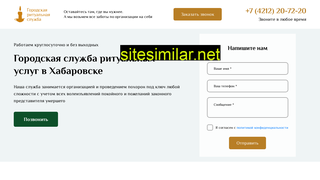 dv-ritual.ru alternative sites