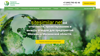 eco-sluzhba.ru alternative sites
