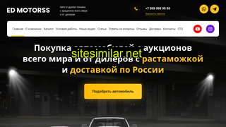 edmotorss.ru alternative sites