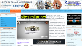 elektrikhelp.ru alternative sites
