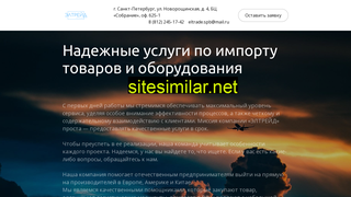 eltradespb.ru alternative sites