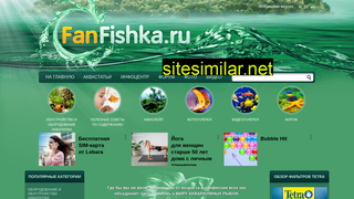 fanfishka.ru alternative sites