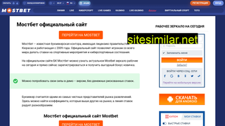 fan-bet.ru alternative sites