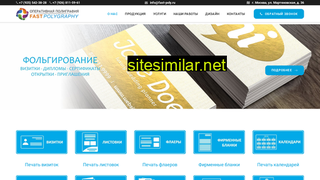 fast-poly.ru alternative sites