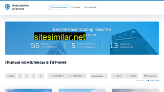 gatchina-dom.ru alternative sites
