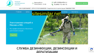 gdk-msk.ru alternative sites