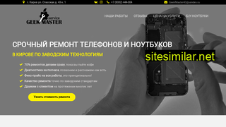 geek-master43.ru alternative sites