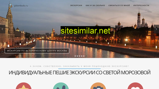 gidombudu.ru alternative sites