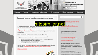 gks-post.ru alternative sites