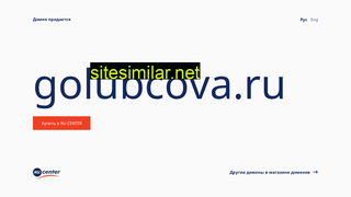 golubcova.ru alternative sites