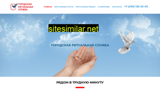 gorodritual.ru alternative sites