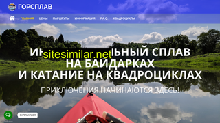 gorsplav.ru alternative sites