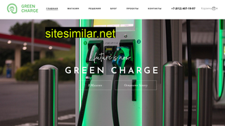 greencharge.ru alternative sites