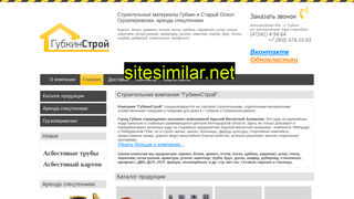 gubkinstroi.ru alternative sites