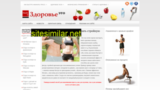 health-is.ru alternative sites