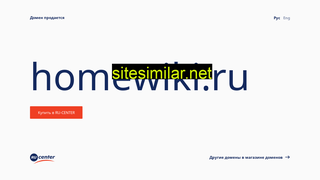 homewiki.ru alternative sites