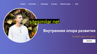 inneralchemy.ru alternative sites