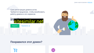 ironteam.ru alternative sites