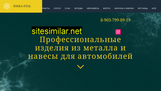 iskra-stal.ru alternative sites