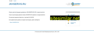 jkhservis.ru alternative sites