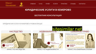 juristvkemerovo.ru alternative sites