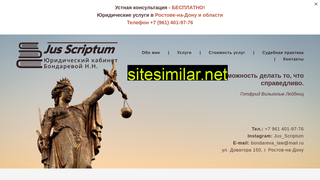jus-scriptum.ru alternative sites