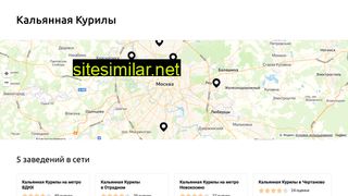 kalyannaya-kurily.ru alternative sites