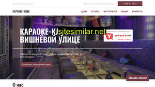 karaoke-na-vishnevoj.ru alternative sites