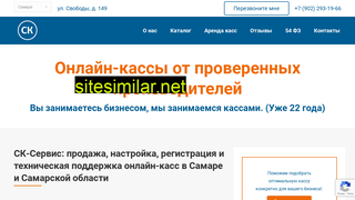 kassa63.ru alternative sites