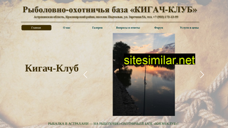 kigach-club.ru alternative sites