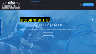 kingkuzov.ru alternative sites