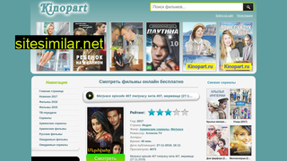 kinopart.ru alternative sites