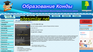 konda-edu.ru alternative sites